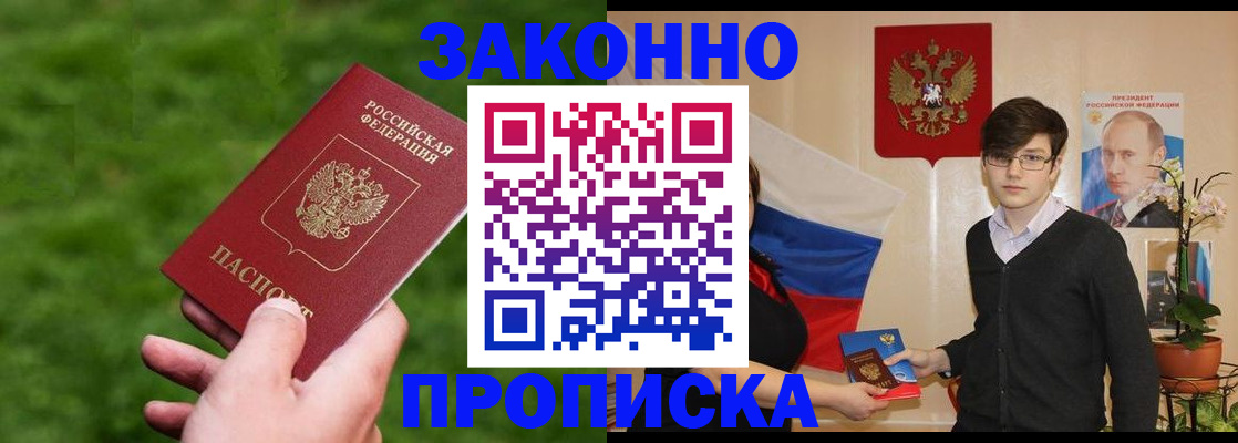 найти адрес прописки в Татарске