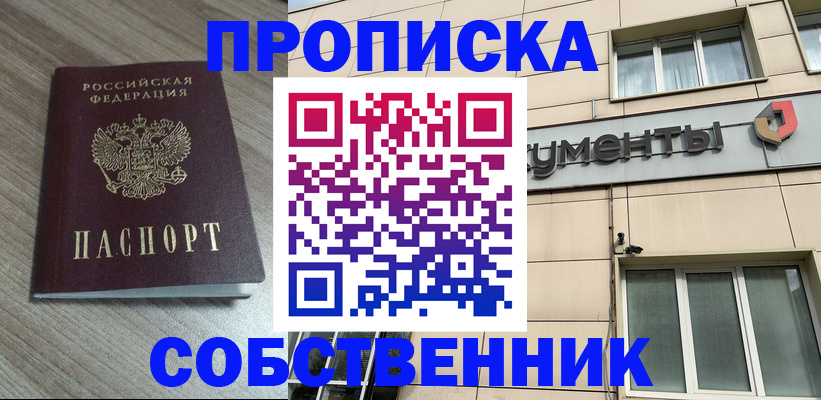 временная регистрация законно в Татарске
